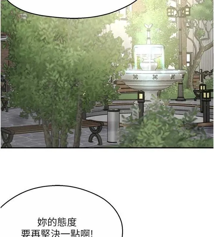 痒乐多阿姨 第73話-你願意重新訂購癢樂多嗎? 第26页