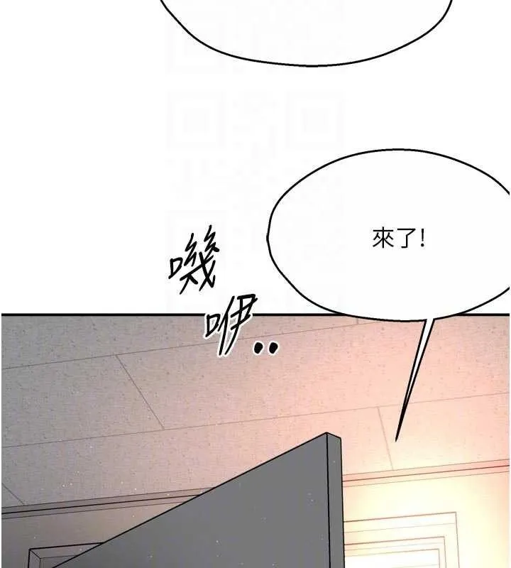痒乐多阿姨 第73話-你願意重新訂購癢樂多嗎? 第99页