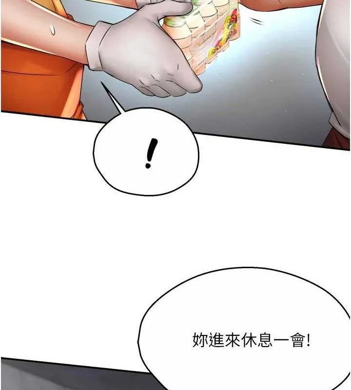 痒乐多阿姨 第73話-你願意重新訂購癢樂多嗎? 第8页