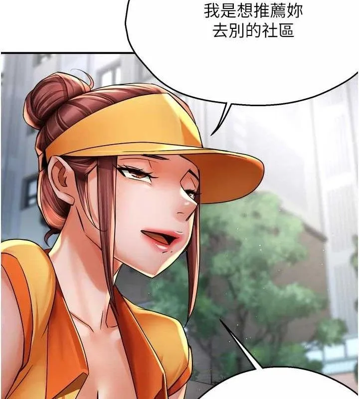 痒乐多阿姨 第73話-你願意重新訂購癢樂多嗎? 第51页