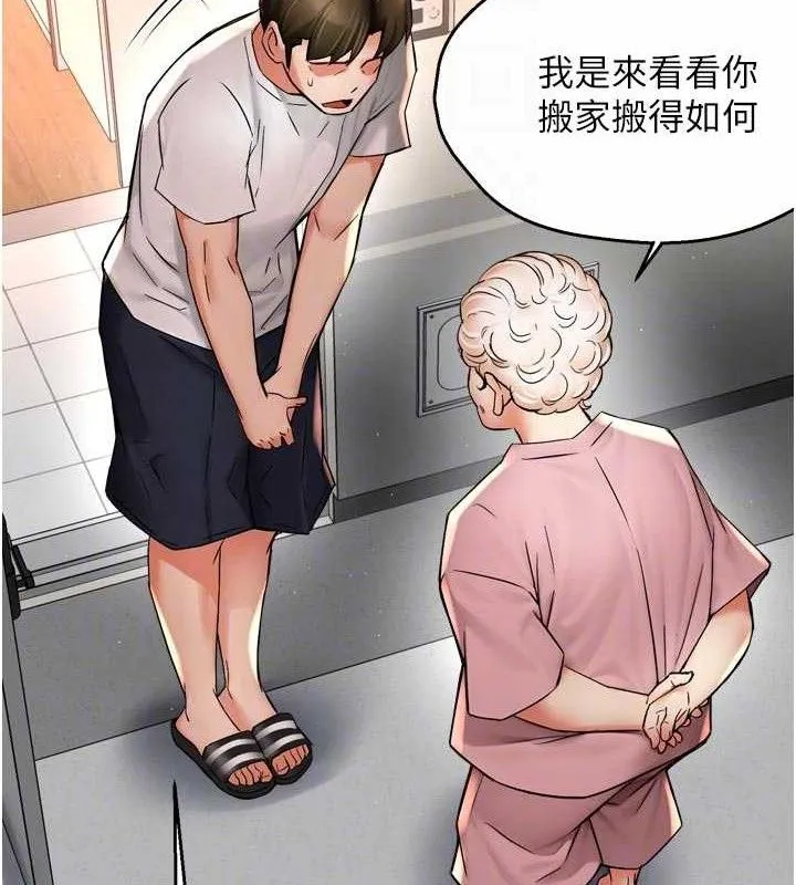 痒乐多阿姨 第73話-你願意重新訂購癢樂多嗎? 第86页