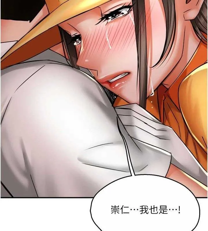 痒乐多阿姨 第73話-你願意重新訂購癢樂多嗎? 第126页