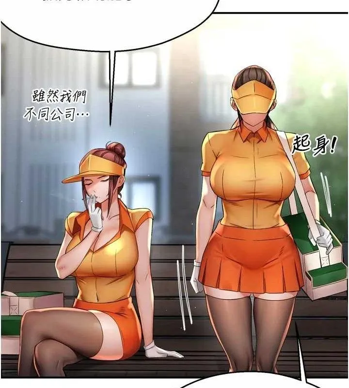 痒乐多阿姨 第73話-你願意重新訂購癢樂多嗎? 第43页
