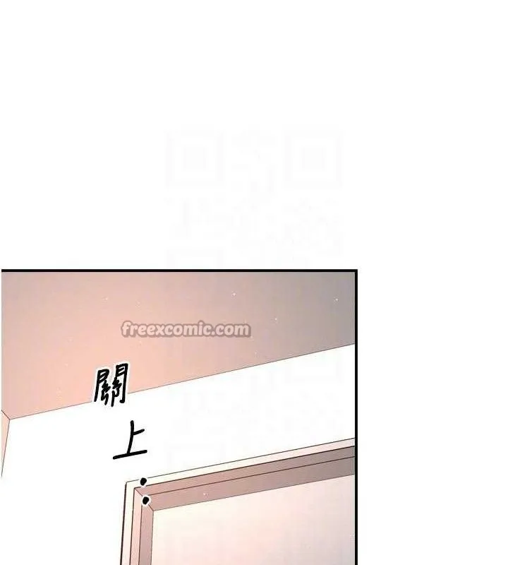 痒乐多阿姨 第73話-你願意重新訂購癢樂多嗎? 第90页