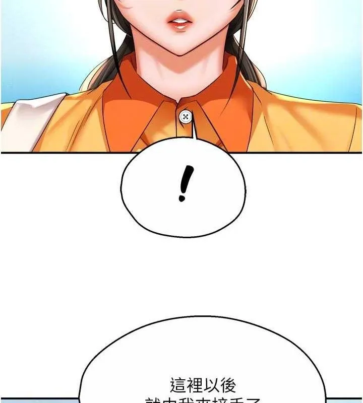 痒乐多阿姨 第73話-你願意重新訂購癢樂多嗎? 第59页
