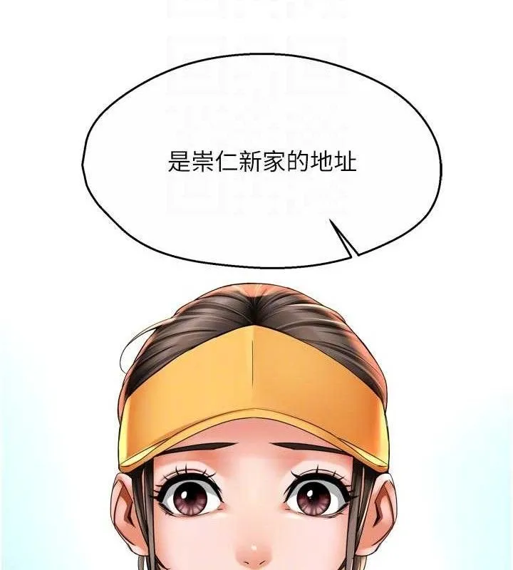 痒乐多阿姨 第73話-你願意重新訂購癢樂多嗎? 第58页