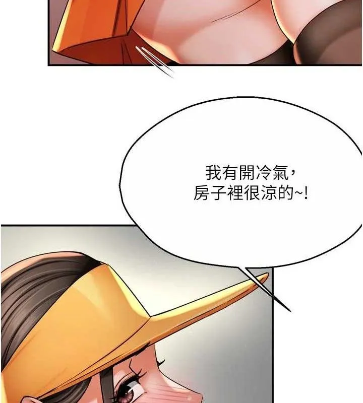 痒乐多阿姨 第73話-你願意重新訂購癢樂多嗎? 第12页