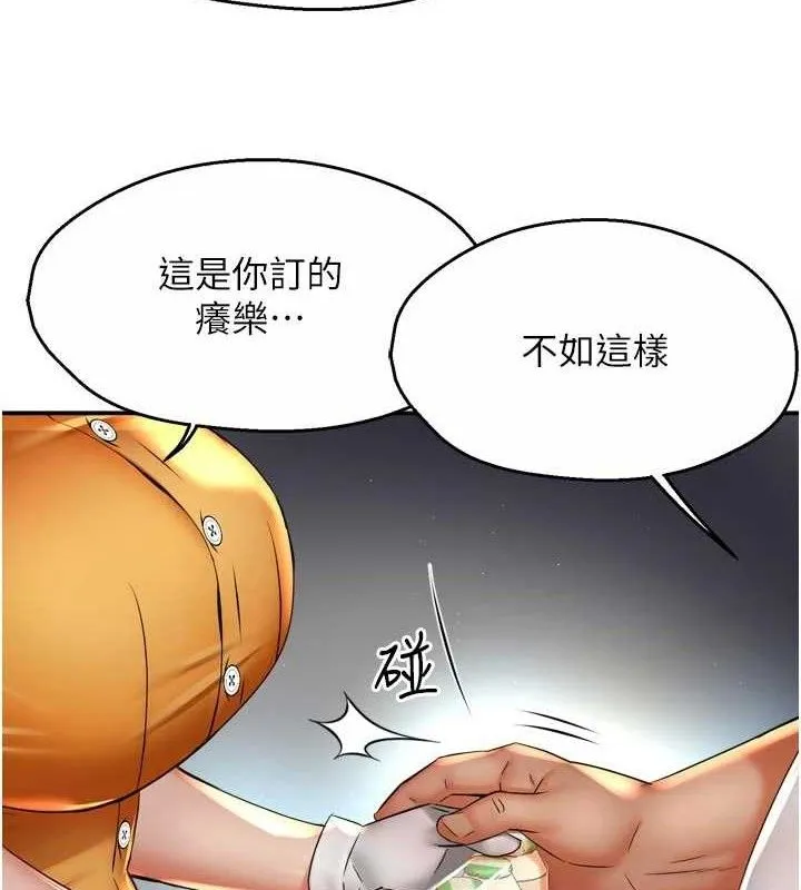痒乐多阿姨 第73話-你願意重新訂購癢樂多嗎? 第7页