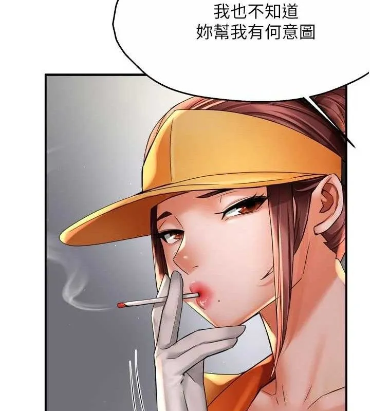 痒乐多阿姨 第73話-你願意重新訂購癢樂多嗎? 第41页