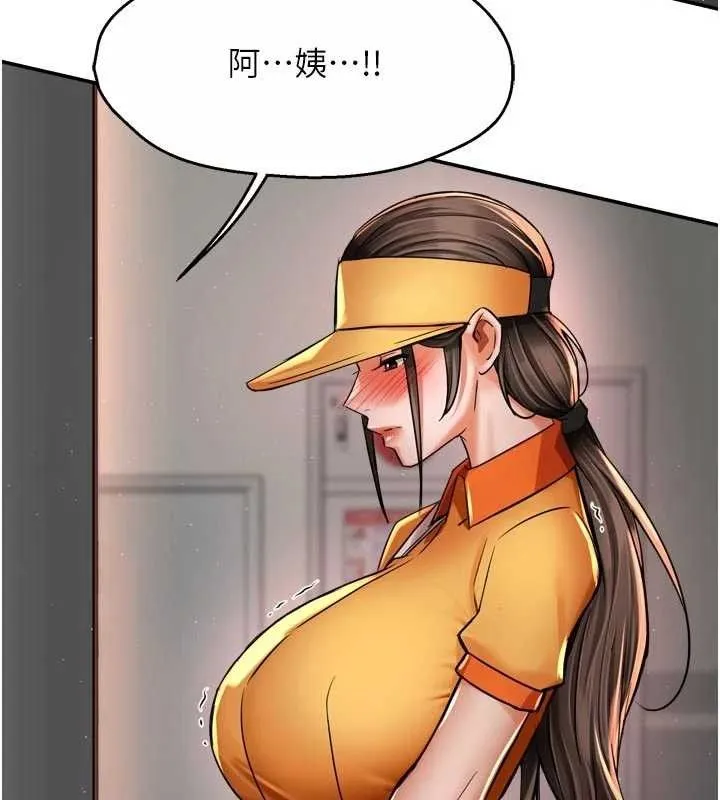 痒乐多阿姨 第73話-你願意重新訂購癢樂多嗎? 第110页