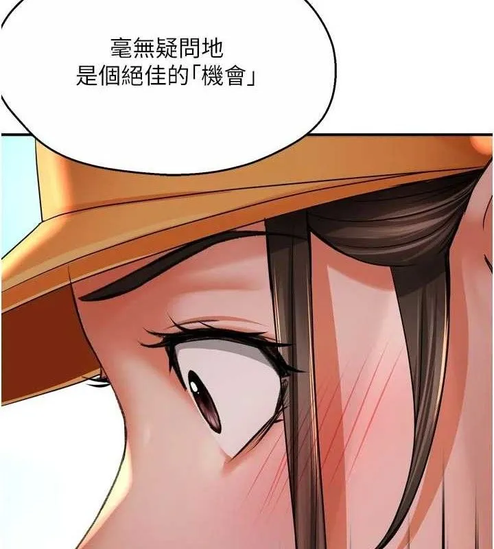 痒乐多阿姨 第73話-你願意重新訂購癢樂多嗎? 第63页