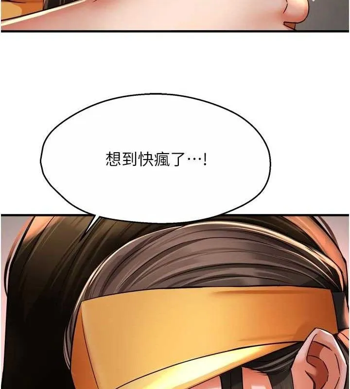 痒乐多阿姨 第73話-你願意重新訂購癢樂多嗎? 第125页