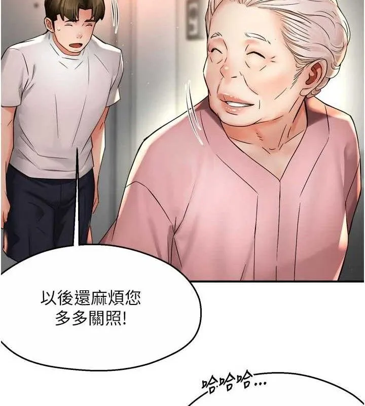 痒乐多阿姨 第73話-你願意重新訂購癢樂多嗎? 第88页