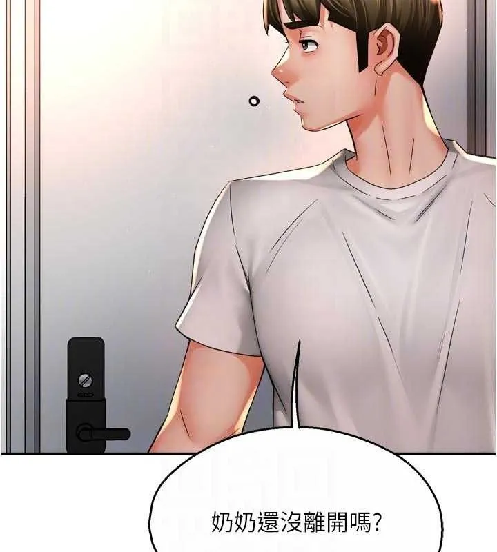 痒乐多阿姨 第73話-你願意重新訂購癢樂多嗎? 第98页