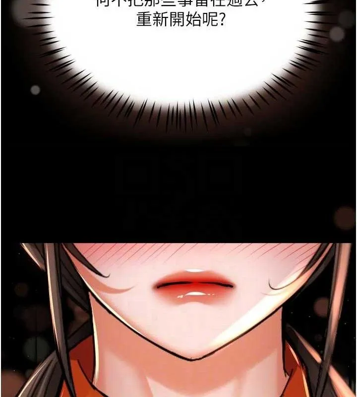 痒乐多阿姨 第73話-你願意重新訂購癢樂多嗎? 第69页