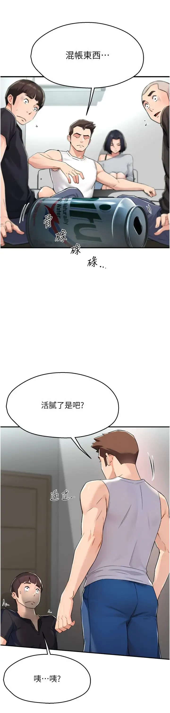 痒乐多阿姨 第9話-今天也被你餵得好飽~ 第33页