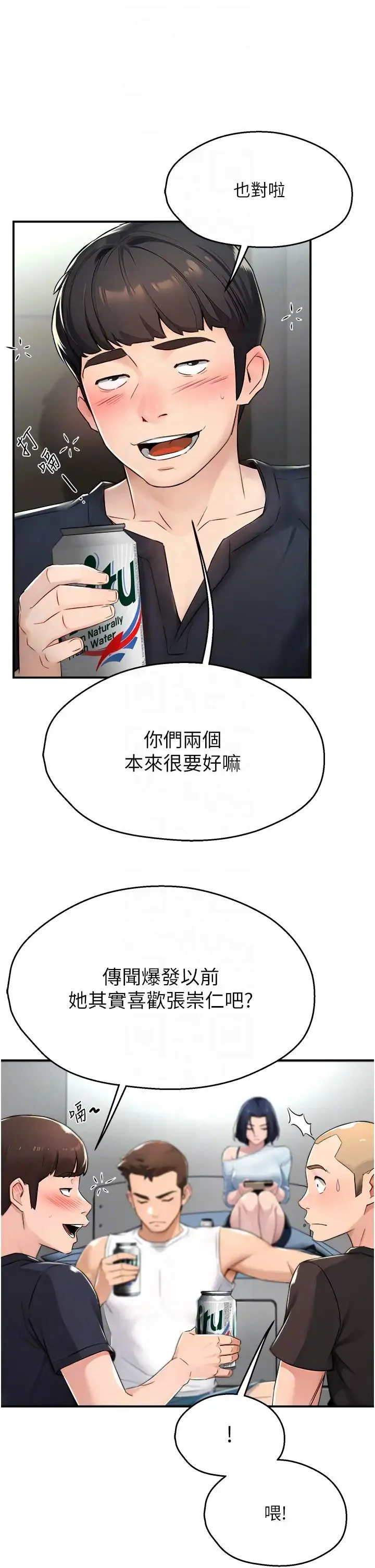 痒乐多阿姨 第9話-今天也被你餵得好飽~ 第30页