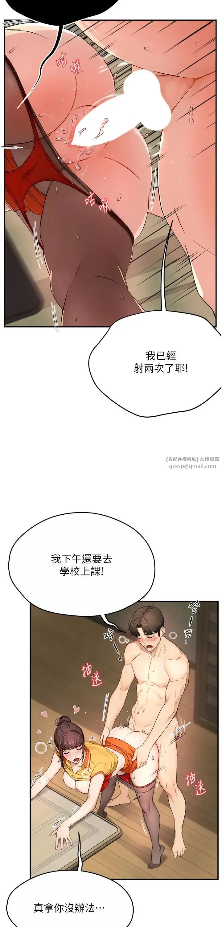 痒乐多阿姨 第9話-今天也被你餵得好飽~ 第5页