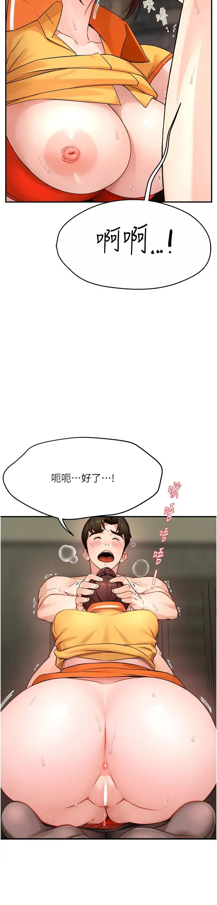 痒乐多阿姨 第9話-今天也被你餵得好飽~ 第13页