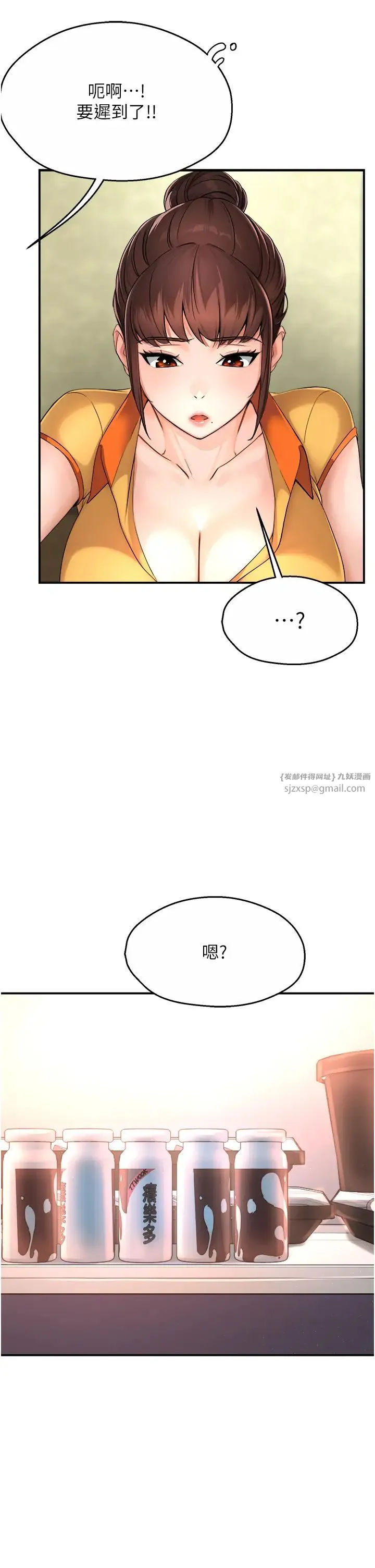痒乐多阿姨 第9話-今天也被你餵得好飽~ 第20页
