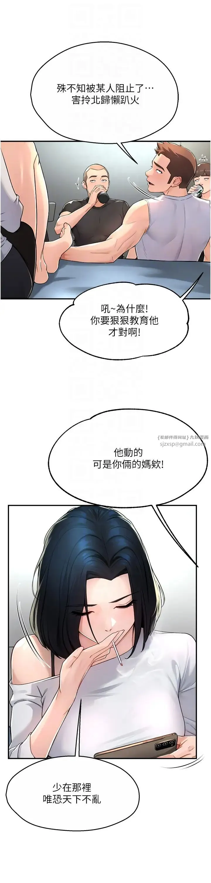 痒乐多阿姨 第9話-今天也被你餵得好飽~ 第28页