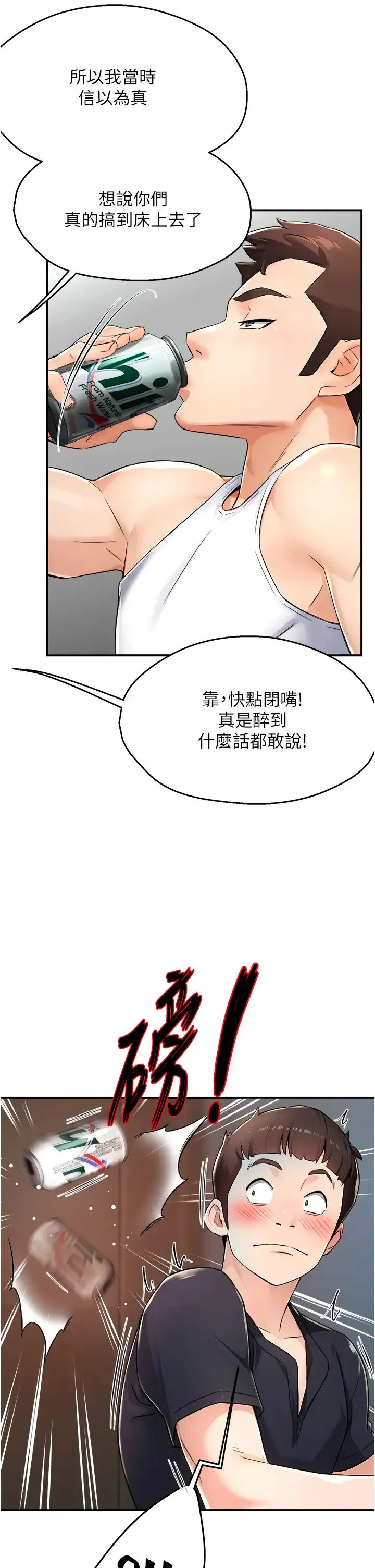 痒乐多阿姨 第9話-今天也被你餵得好飽~ 第31页