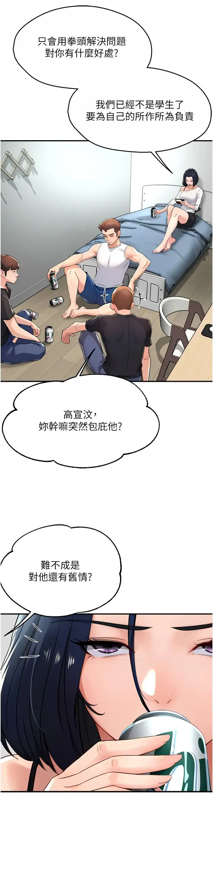 痒乐多阿姨 第9話-今天也被你餵得好飽~ 第29页