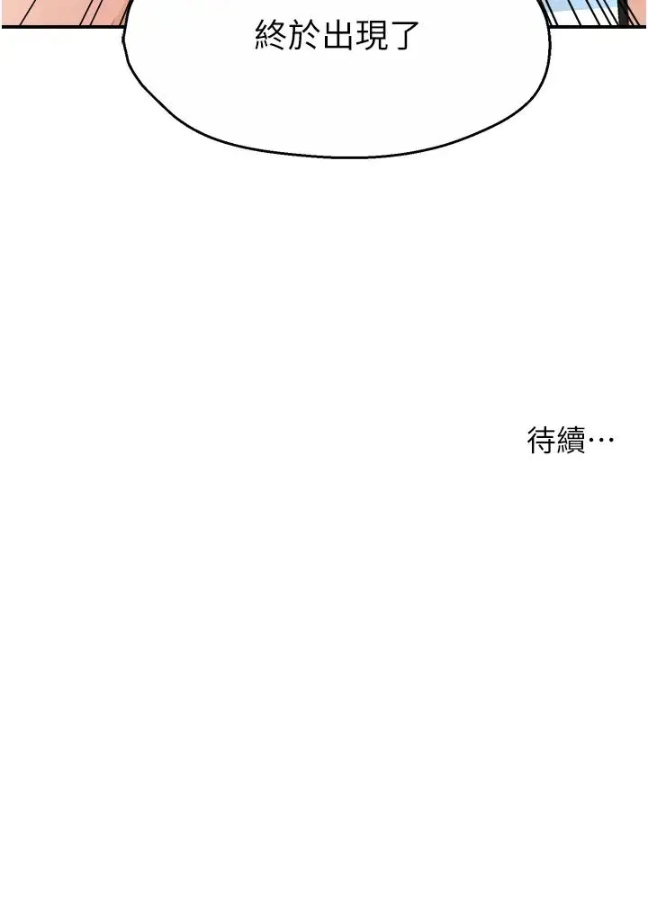 痒乐多阿姨 第9話-今天也被你餵得好飽~ 第44页