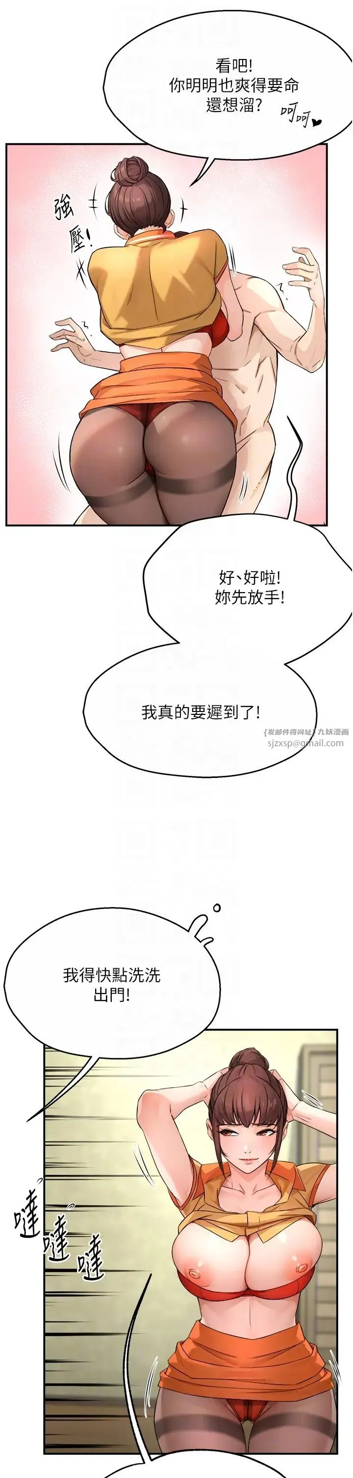痒乐多阿姨 第9話-今天也被你餵得好飽~ 第18页