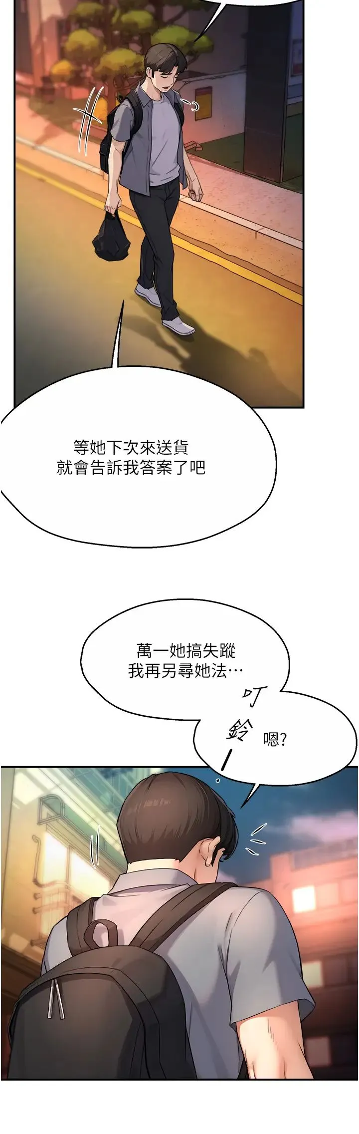 痒乐多阿姨 第9話-今天也被你餵得好飽~ 第42页