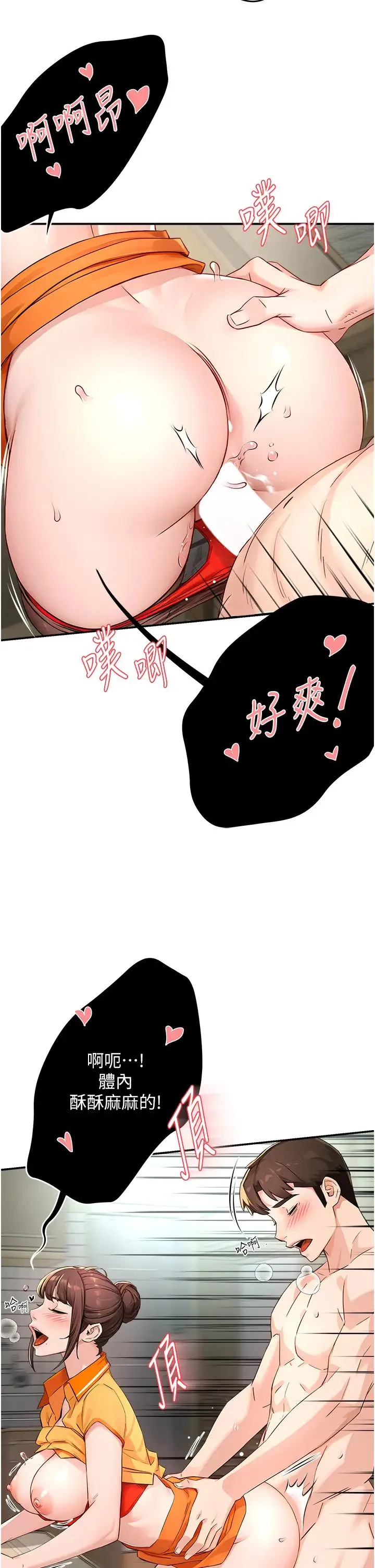 痒乐多阿姨 第9話-今天也被你餵得好飽~ 第2页