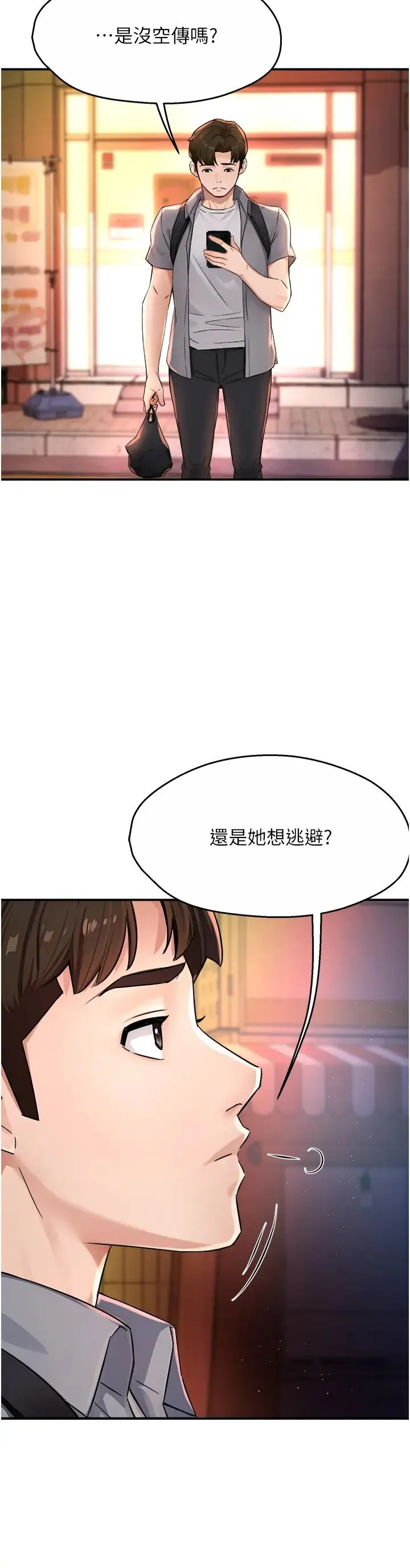 痒乐多阿姨 第9話-今天也被你餵得好飽~ 第40页