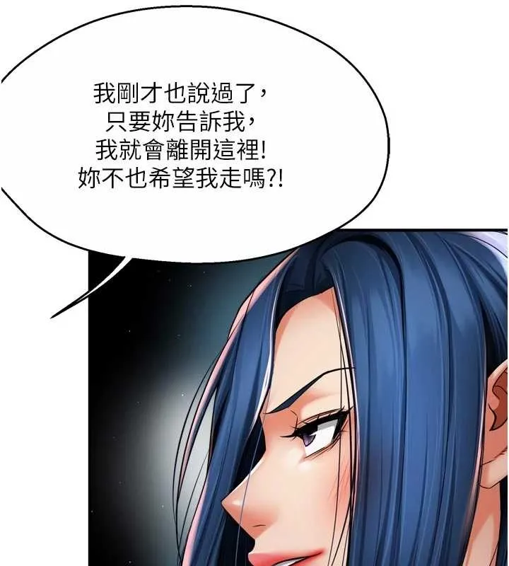 痒乐多阿姨 第87話-宣睿的選擇 第21页