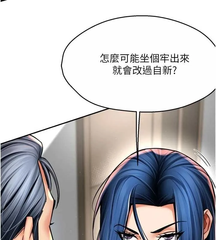 痒乐多阿姨 第87話-宣睿的選擇 第10页