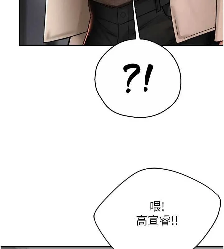 痒乐多阿姨 第87話-宣睿的選擇 第55页
