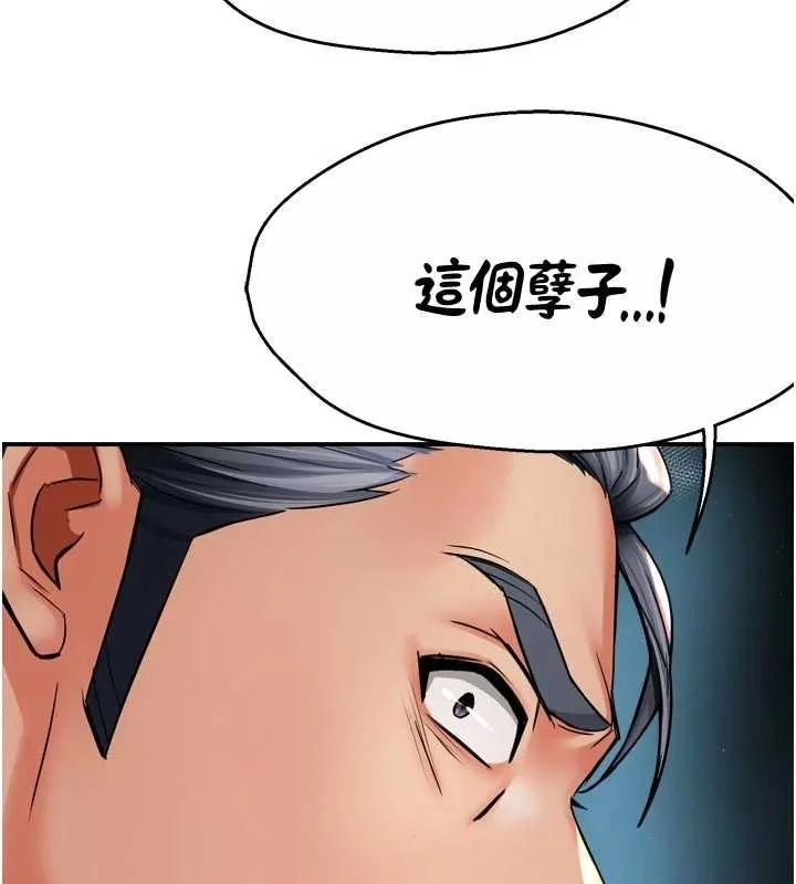 痒乐多阿姨 第87話-宣睿的選擇 第43页