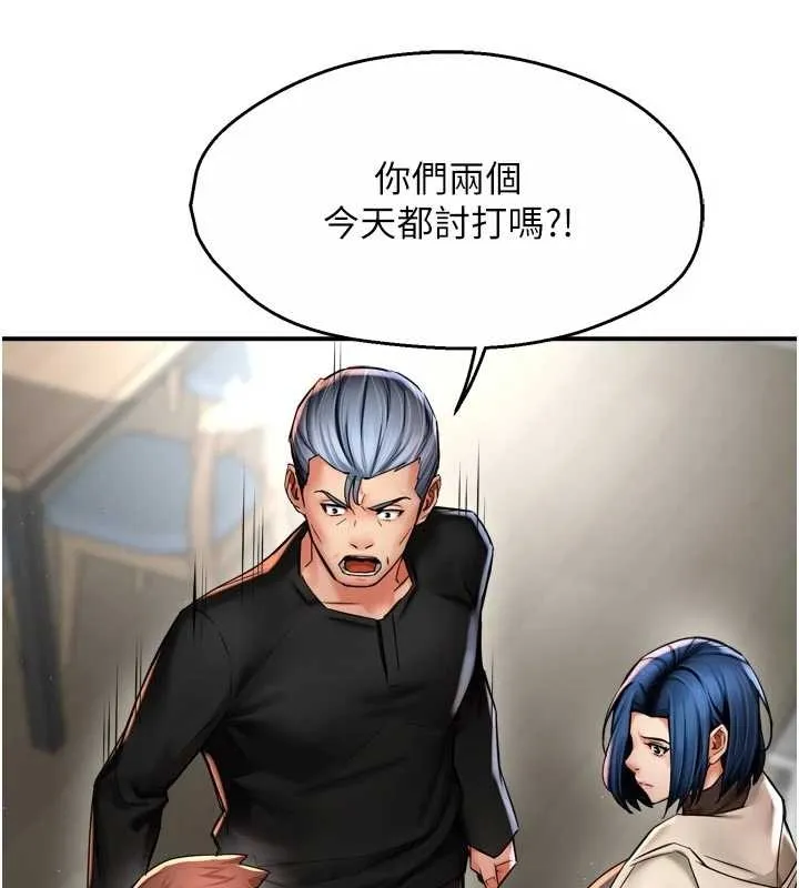 痒乐多阿姨 第87話-宣睿的選擇 第47页