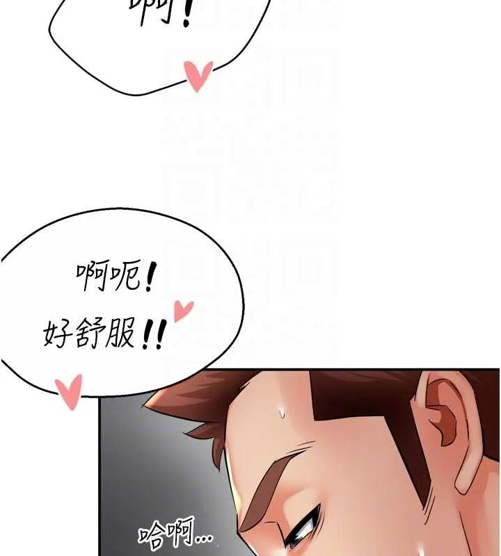痒乐多阿姨 第87話-宣睿的選擇 第74页