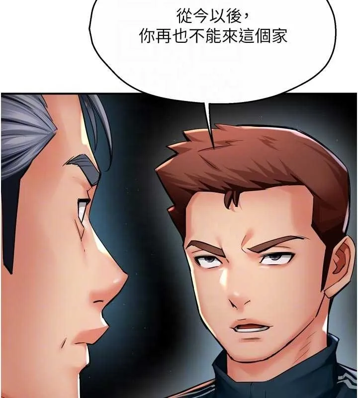 痒乐多阿姨 第87話-宣睿的選擇 第58页