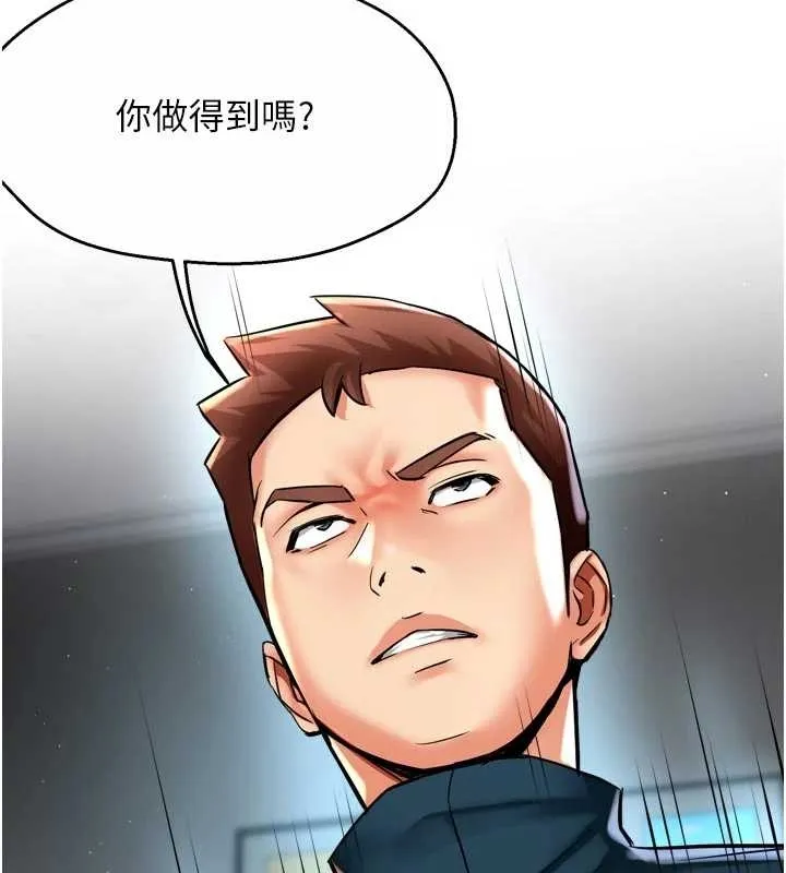 痒乐多阿姨 第87話-宣睿的選擇 第62页