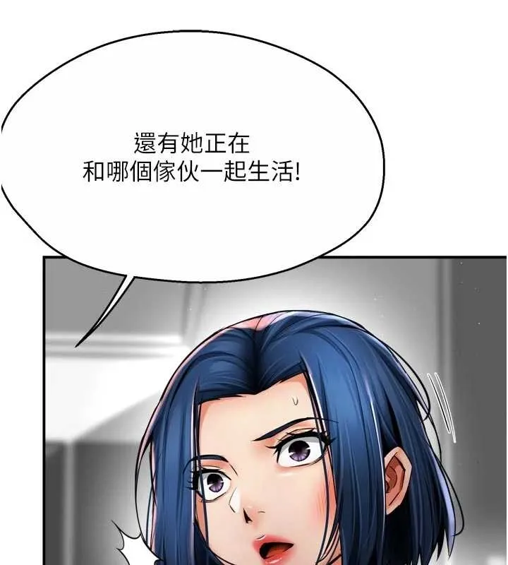 痒乐多阿姨 第87話-宣睿的選擇 第53页