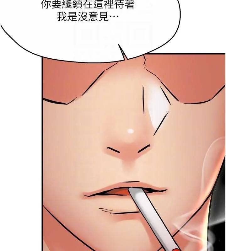痒乐多阿姨 第87話-宣睿的選擇 第98页
