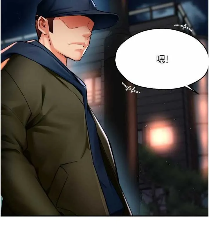 痒乐多阿姨 第87話-宣睿的選擇 第123页