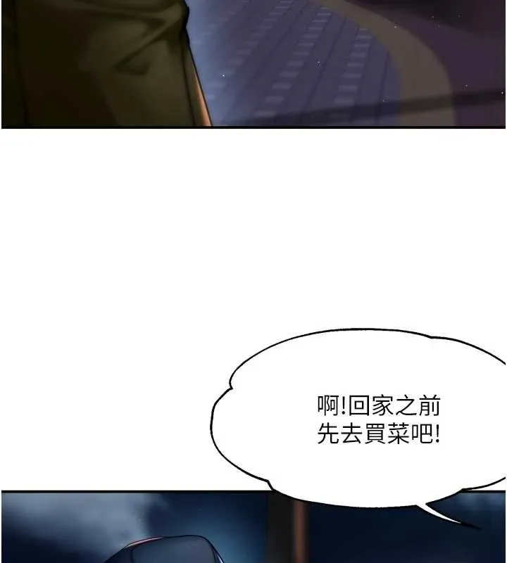 痒乐多阿姨 第87話-宣睿的選擇 第122页