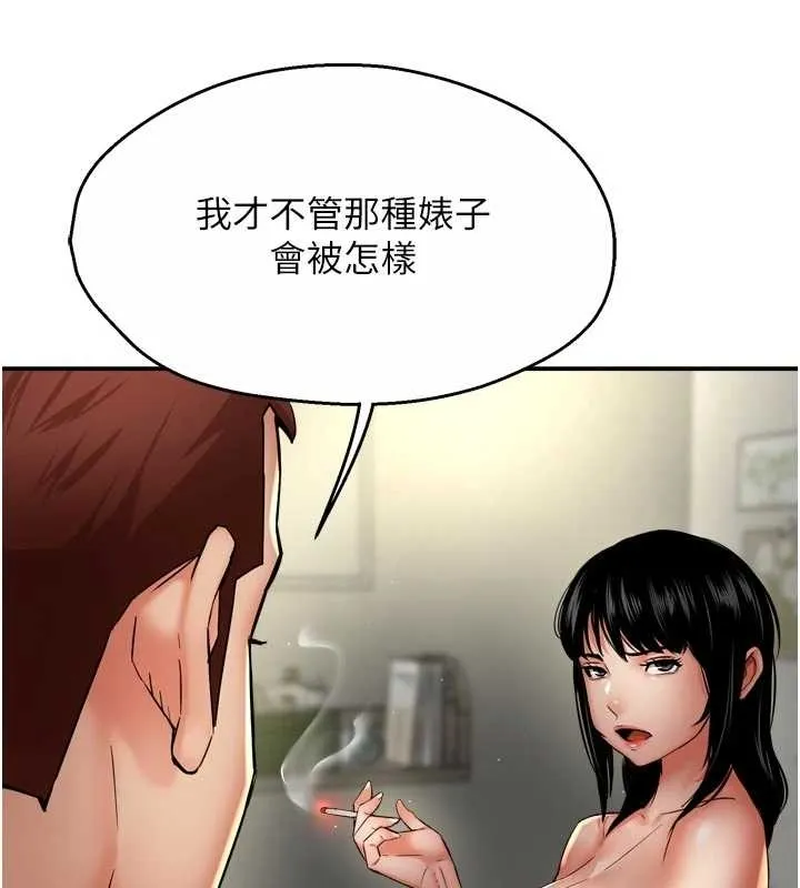 痒乐多阿姨 第87話-宣睿的選擇 第105页