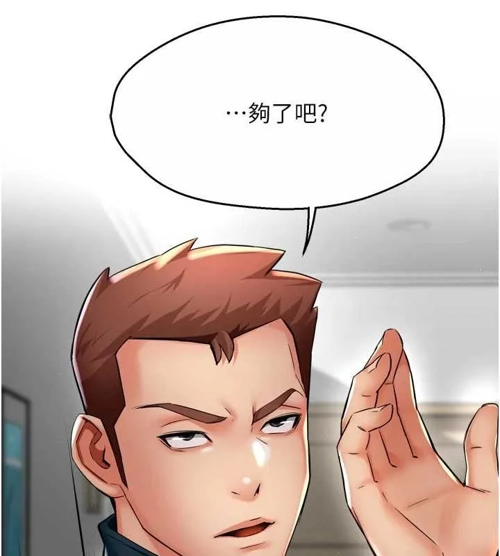 痒乐多阿姨 第87話-宣睿的選擇 第41页