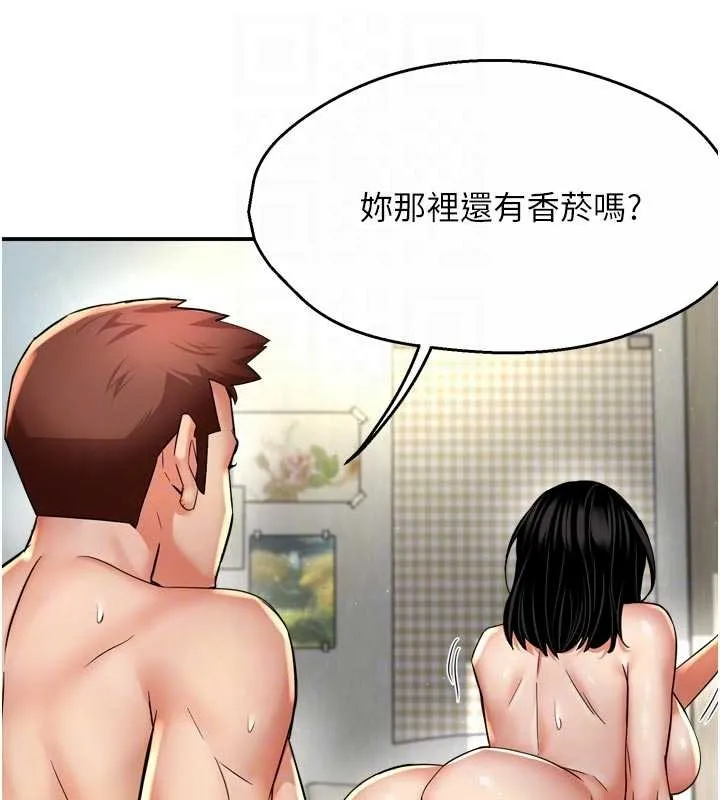 痒乐多阿姨 第87話-宣睿的選擇 第84页