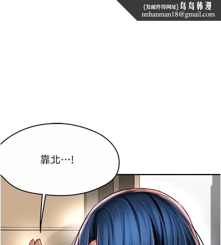 痒乐多阿姨 第87話-宣睿的選擇 第1页