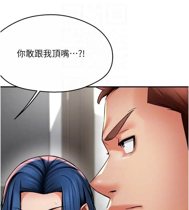 痒乐多阿姨 第87話-宣睿的選擇 第45页