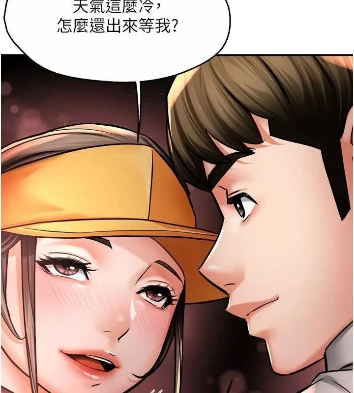 痒乐多阿姨 第87話-宣睿的選擇 第119页